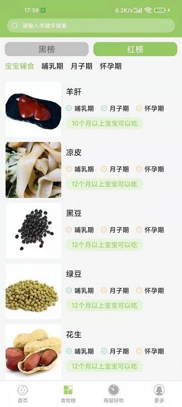 爱果育儿手机版下载,爱果育儿,育儿app,指南app