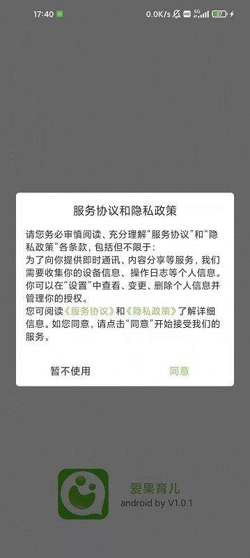 爱果育儿手机版下载,爱果育儿,育儿app,指南app