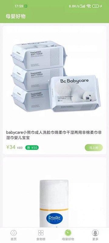爱果育儿手机版下载,爱果育儿,育儿app,指南app