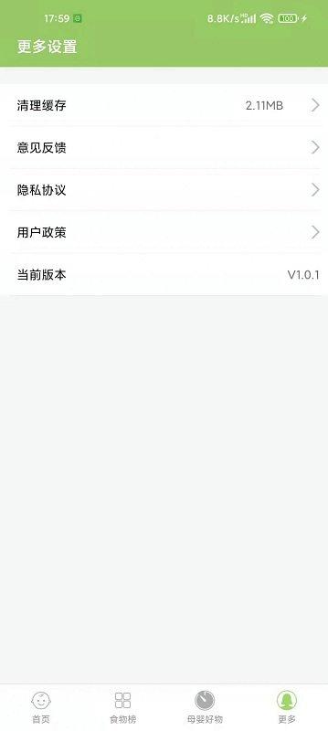 爱果育儿手机版下载,爱果育儿,育儿app,指南app
