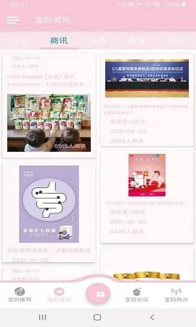 安安育儿助手app下载,安安育儿助手,育儿app,宝妈app