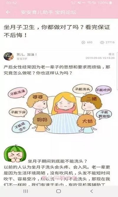 安安育儿助手app下载,安安育儿助手,育儿app,宝妈app