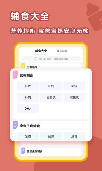 天才家族app下载,天才家族,育儿app,早教app