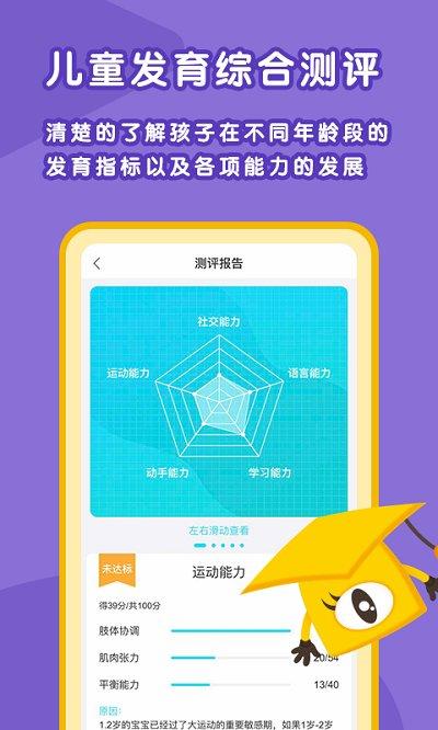 天才家族app下载,天才家族,育儿app,早教app