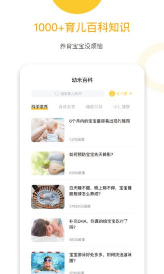 爱幼米育儿手机版下载,爱幼米育儿,教育app,儿童app