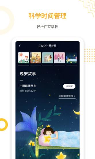 爱幼米育儿手机版下载,爱幼米育儿,教育app,儿童app