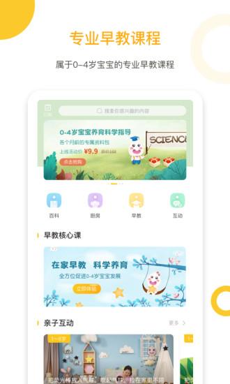 爱幼米育儿手机版下载,爱幼米育儿,教育app,儿童app