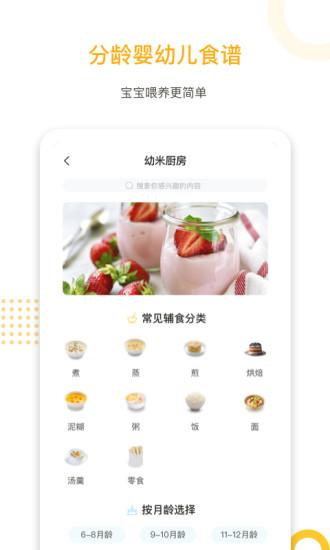 爱幼米育儿手机版下载,爱幼米育儿,教育app,儿童app