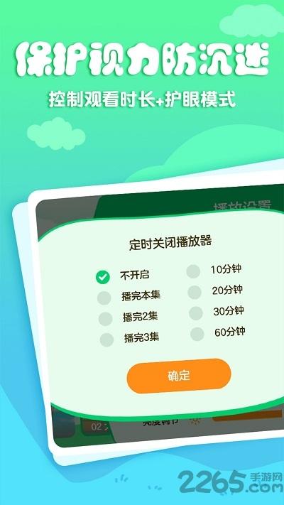 花生儿歌免费版下载,花生儿歌,儿歌app,育儿app,儿童app