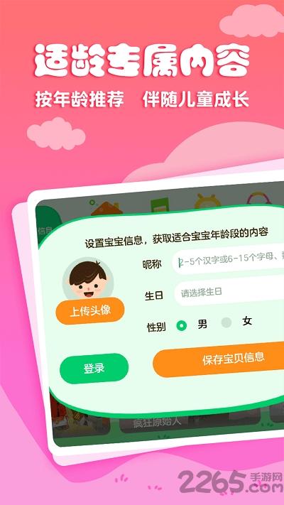 花生儿歌免费版下载,花生儿歌,儿歌app,育儿app,儿童app