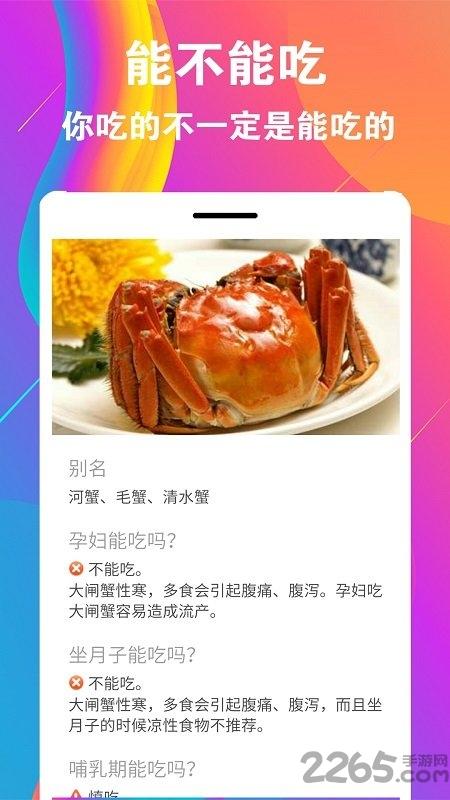 爱贝孕育手机版下载,爱贝孕育,孕期app,健康app
