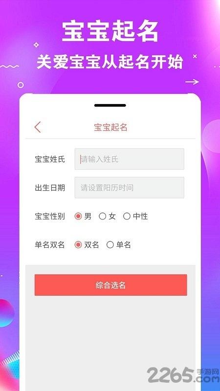 爱贝孕育手机版下载,爱贝孕育,孕期app,健康app