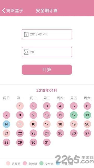 妈咪盒子最新版下载,妈咪盒子,孕育app,怀孕app