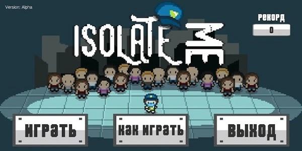隔离我游戏(Isolate me)下载,隔离我,像素游戏,冒险游戏