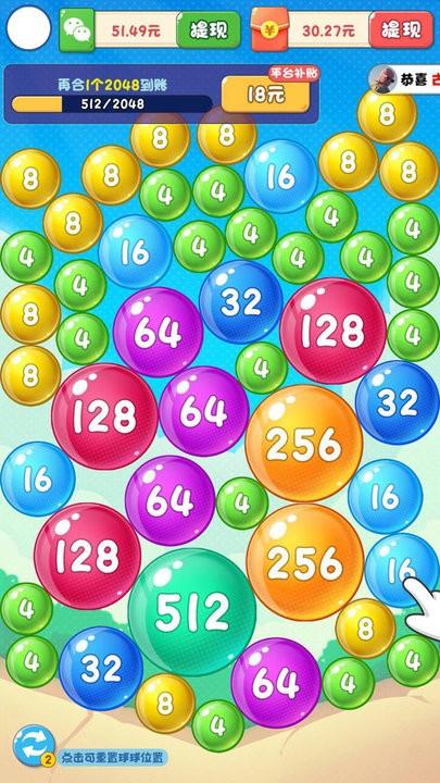 梦想2048游戏最新版下载,梦想2048,合成游戏