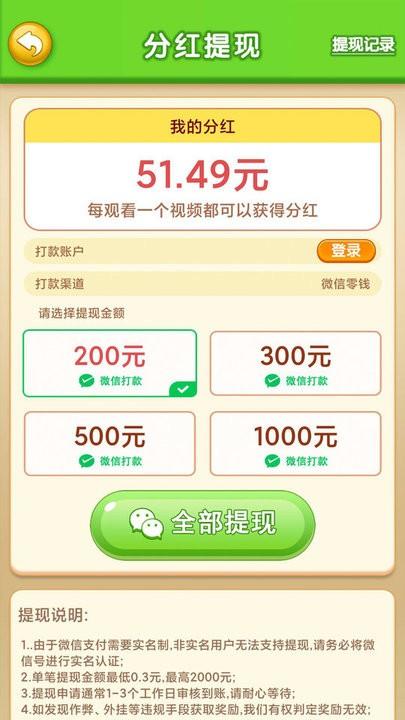 梦想2048游戏最新版下载,梦想2048,合成游戏