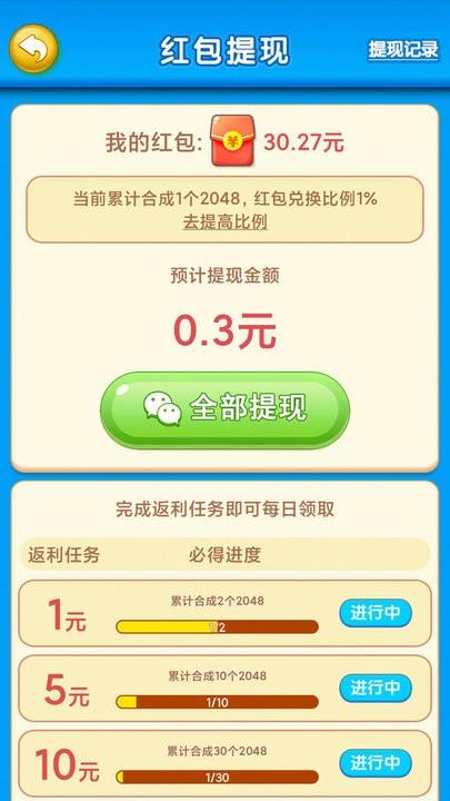 梦想2048游戏最新版下载,梦想2048,合成游戏