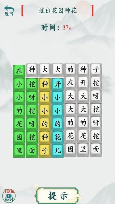 文字热梗挑战游戏下载,文字热梗挑战,文字游戏,趣味游戏