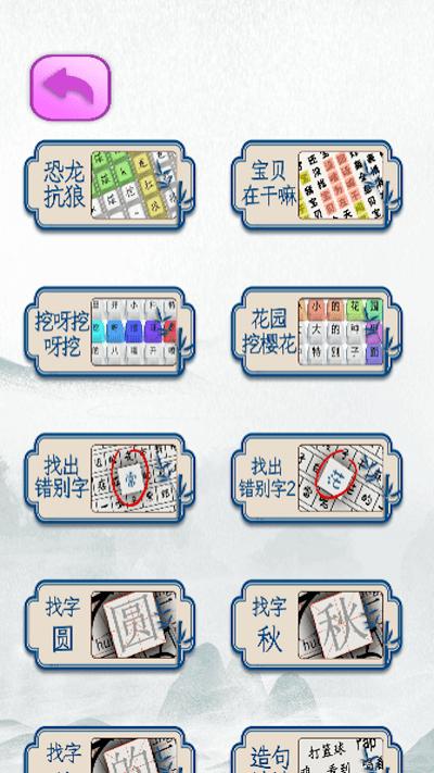 文字热梗挑战游戏下载,文字热梗挑战,文字游戏,趣味游戏