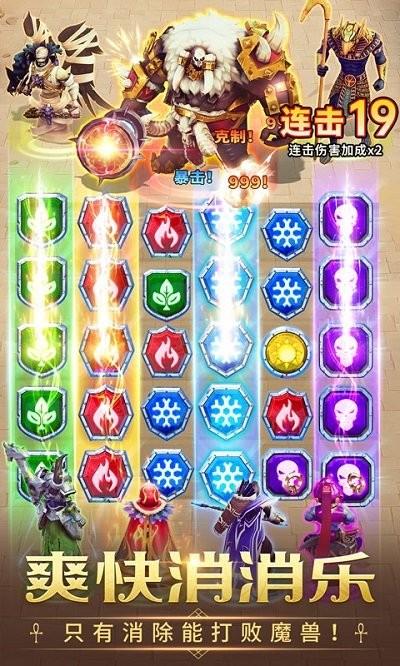 谜题大陆魔幻消消乐手游下载,谜题大陆,三消游戏,魔幻游戏