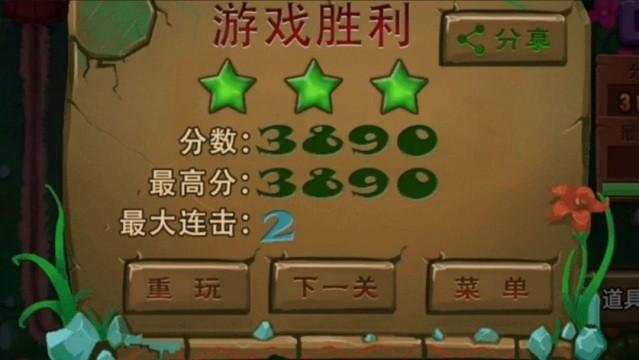 彩球消除大师游戏下载,消除游戏,闯关游戏,彩球消除大师