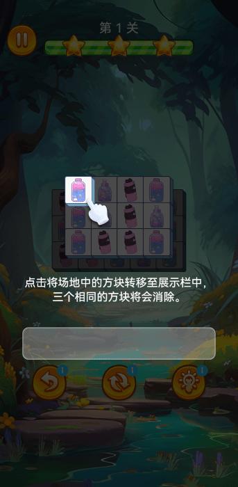 快乐小能手游戏下载,快乐小能手,消除游戏,冒险游戏
