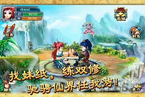 仙旅奇缘果盘手游下载,仙旅奇缘,仙侠手游,果盘手游