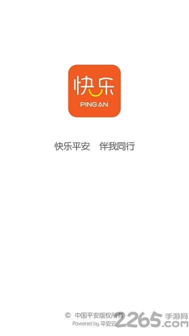 快乐平安app安卓最新版本下载,快乐平安,办公app,考勤app