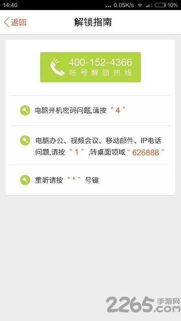 快乐平安app安卓最新版本下载,快乐平安,办公app,考勤app