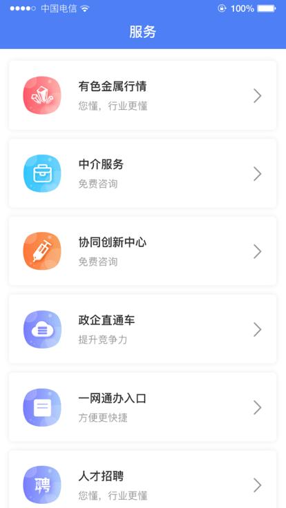 龙泉汽配云app官方版下载,龙泉汽配云,汽配app,行业资讯app