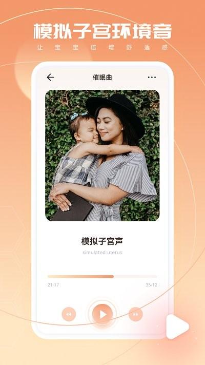 宝宝翻译软件下载,宝宝翻译,育儿app,翻译app