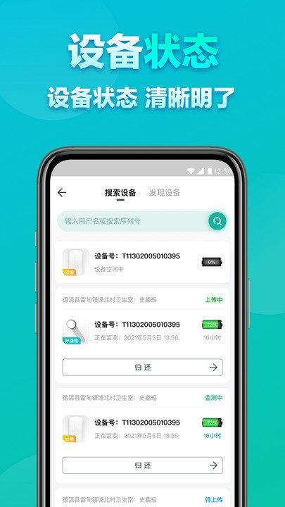 大良卿市场端app下载,大良卿市场端,监测app,办公app