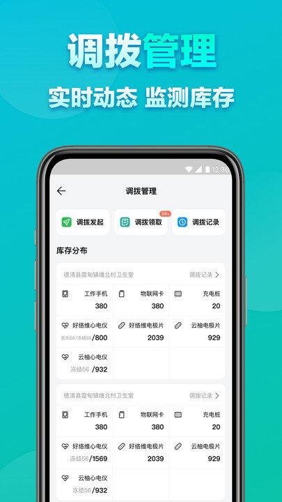 大良卿市场端app下载,大良卿市场端,监测app,办公app