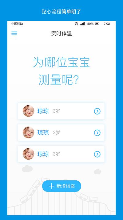 卡帕奇体温软件最新版下载,卡帕奇体温,体温app,母婴app,育儿app