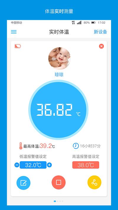 卡帕奇体温软件最新版下载,卡帕奇体温,体温app,母婴app,育儿app