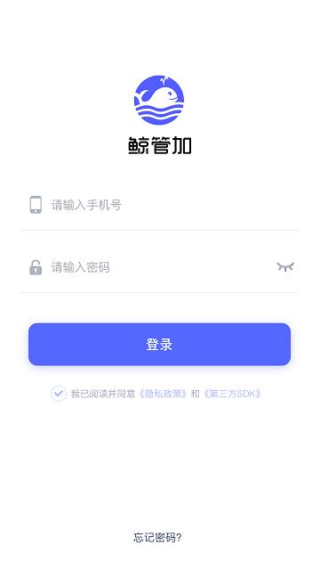 鲸管加系统下载,鲸管加,园区app,厂房app