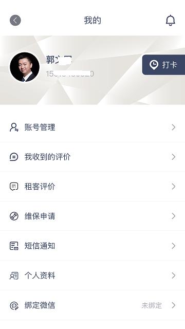 鲸管加系统下载,鲸管加,园区app,厂房app