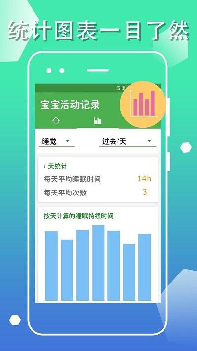 宝宝生活成长记app下载,宝宝生活成长记,记录app,宝宝app