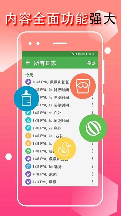 宝宝生活成长记app下载,宝宝生活成长记,记录app,宝宝app