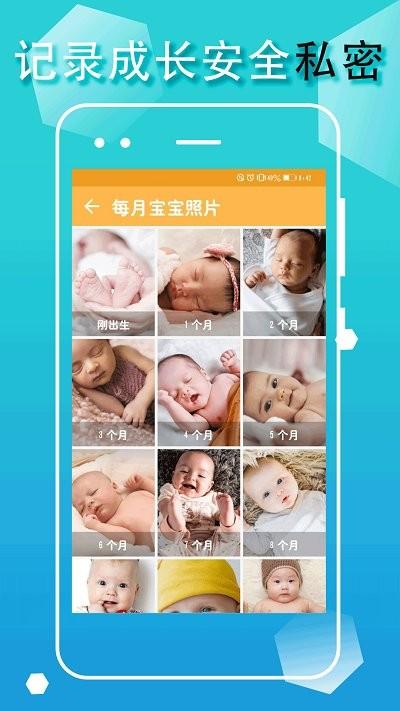 宝宝生活成长记app下载,宝宝生活成长记,记录app,宝宝app