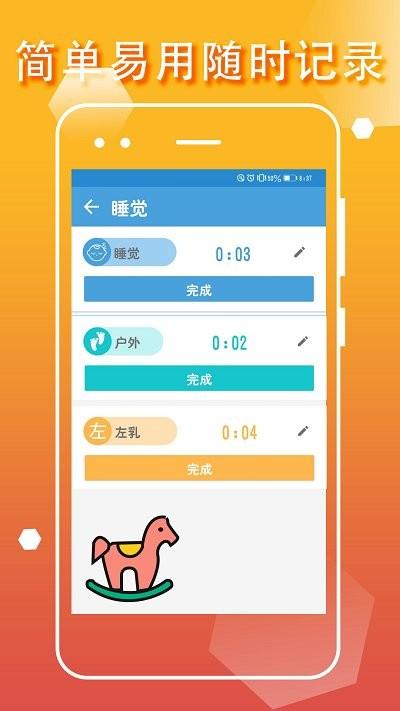 宝宝生活成长记app下载,宝宝生活成长记,记录app,宝宝app