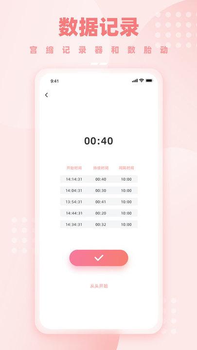 孕妈妈软件(孕期伴侣)下载,孕妈妈,备孕app