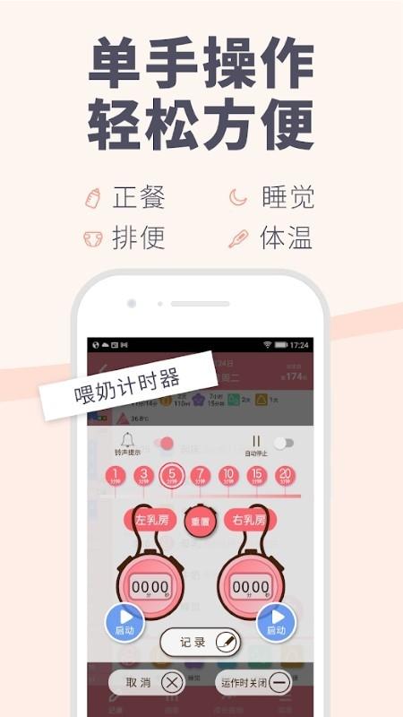 piyo日志官方版下载,piyo日志,育儿app,记录app